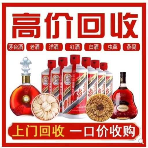 南城回收茅台酒